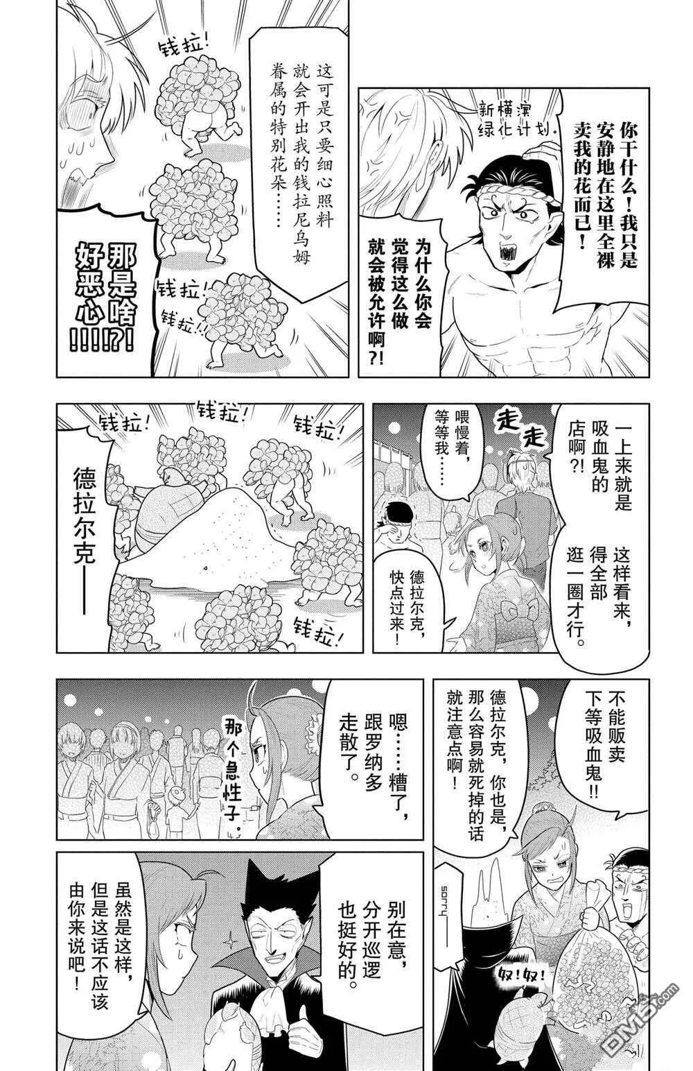 第54话 试看版  第3页