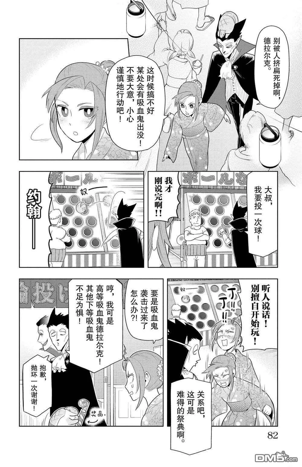 第54话 试看版  第4页