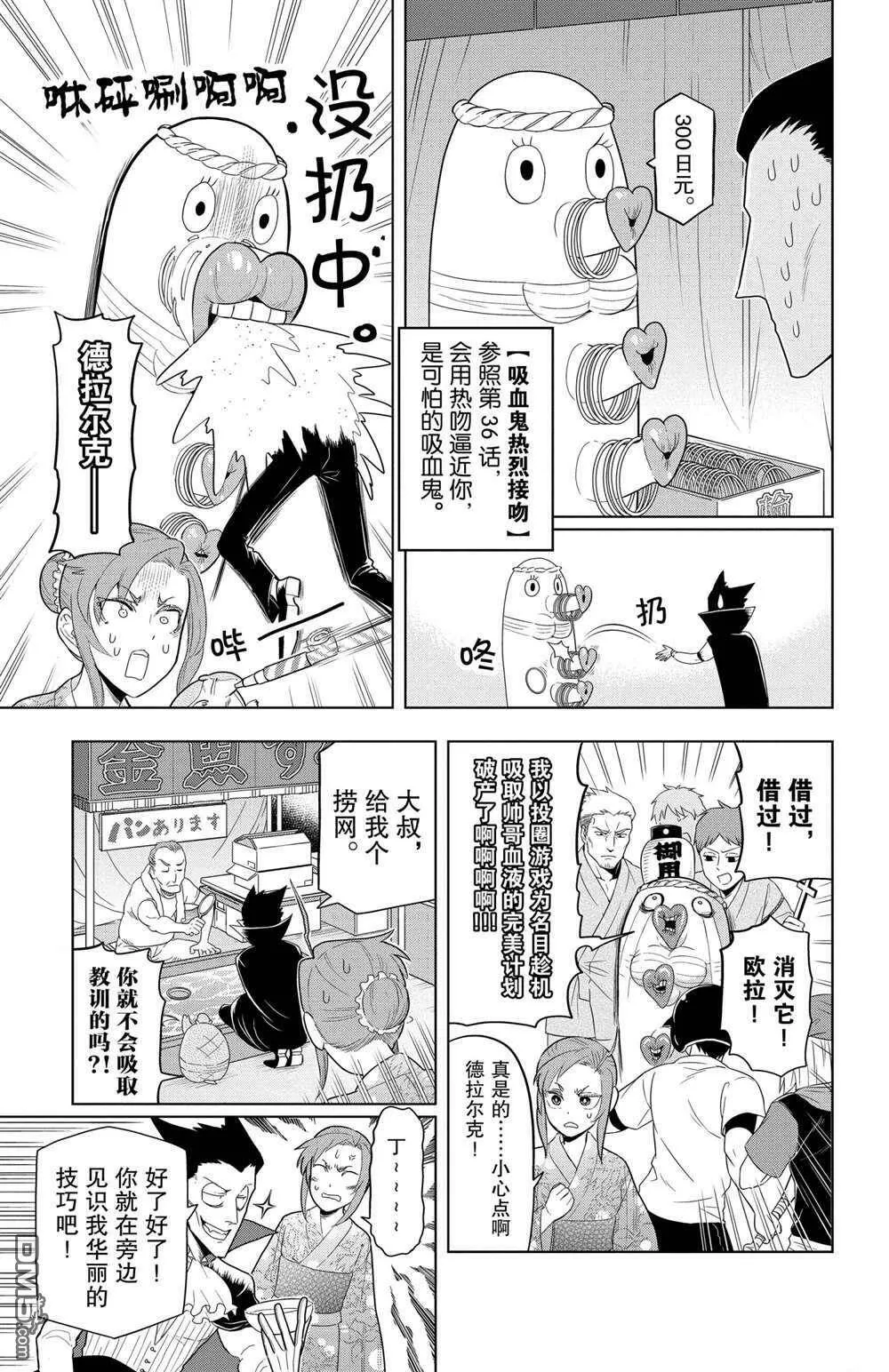 第54话 试看版  第5页