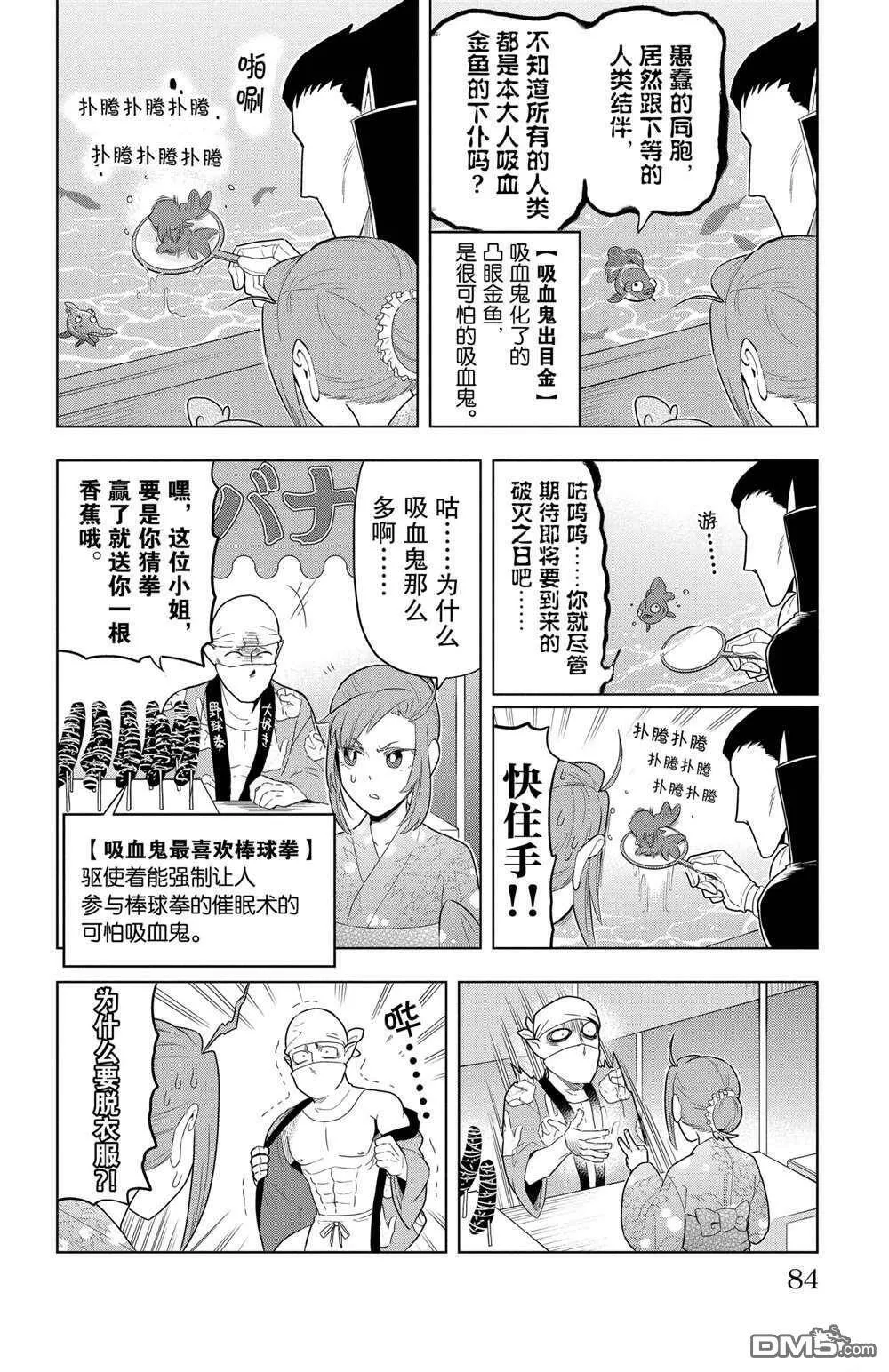第54话 试看版  第6页