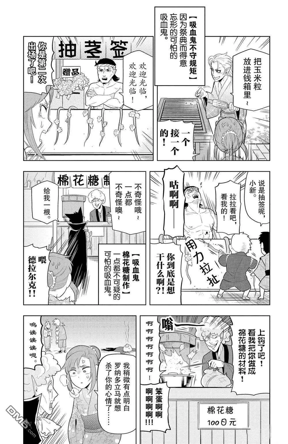 第54话 试看版  第7页