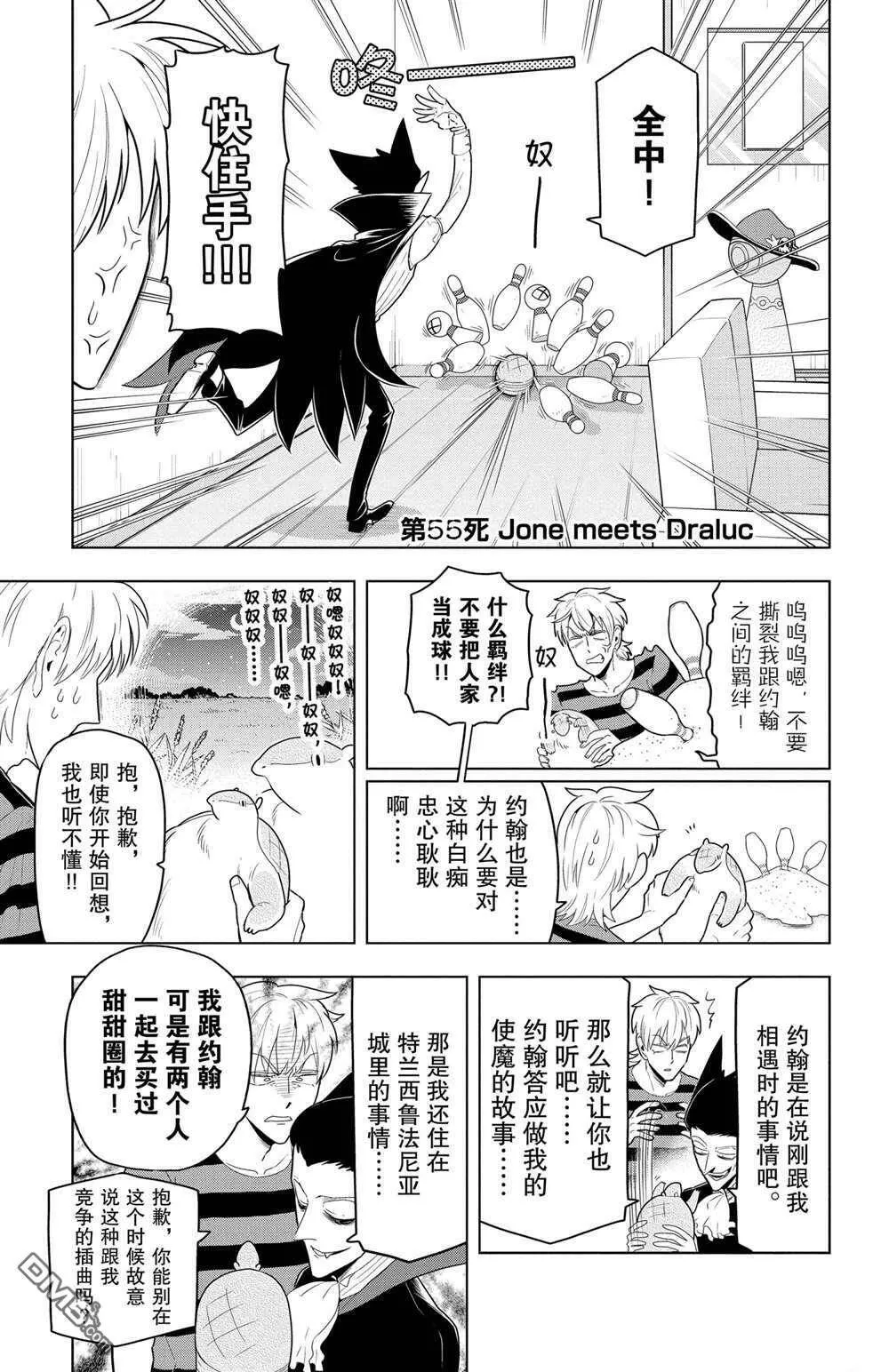 第55话 试看版  第1页