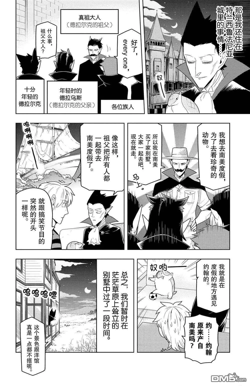 第55话 试看版  第2页