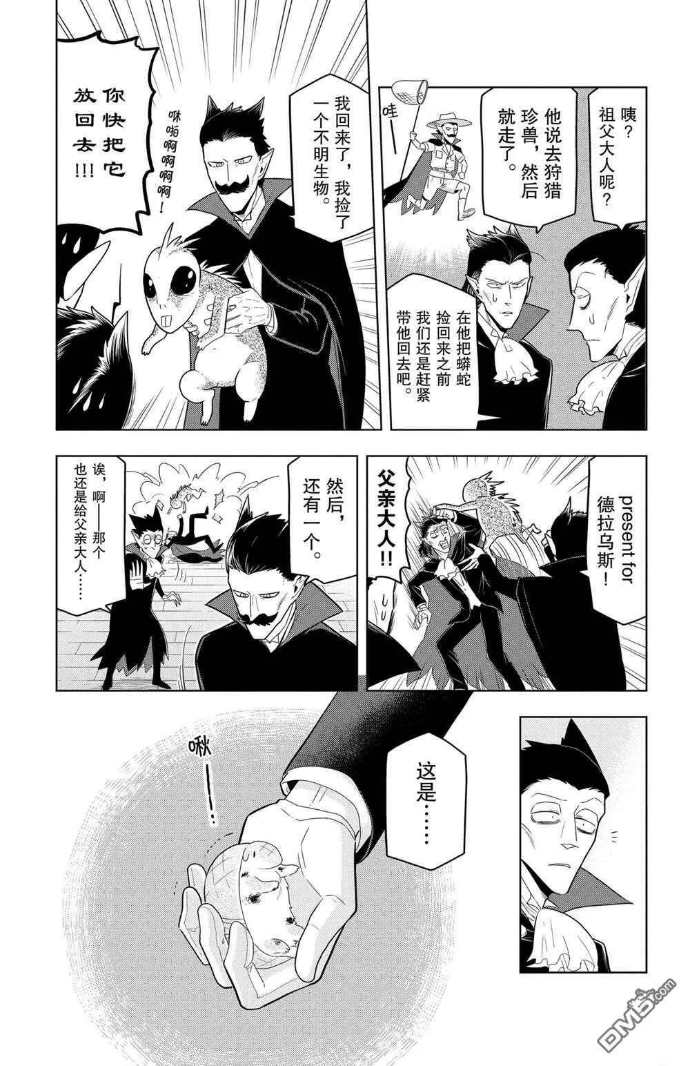第55话 试看版  第3页