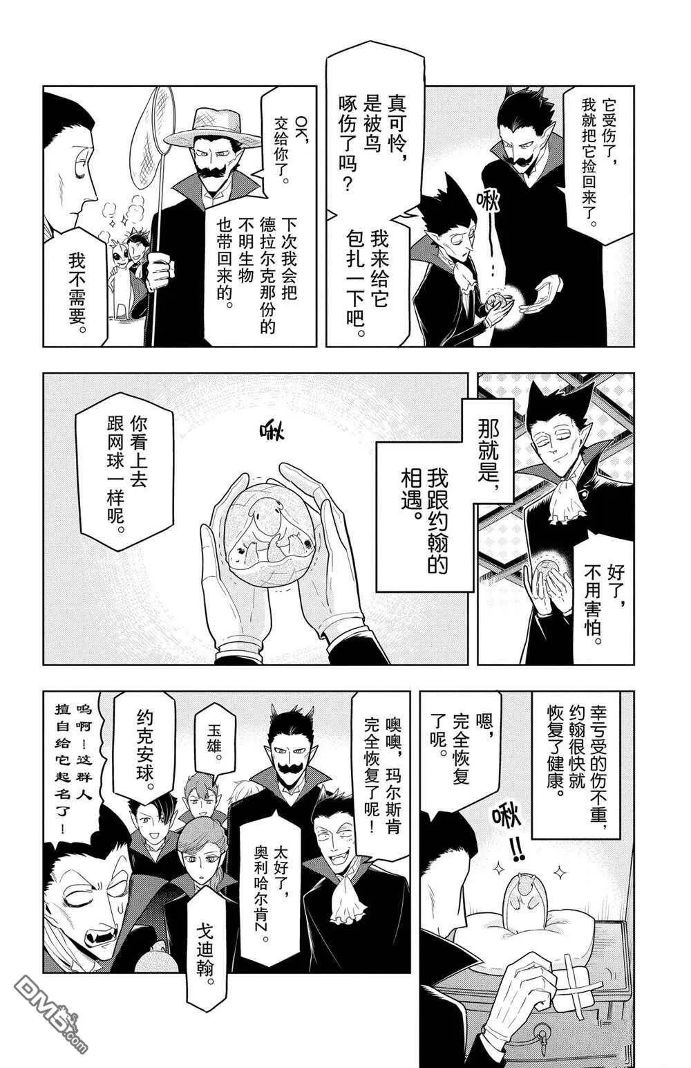 第55话 试看版  第4页