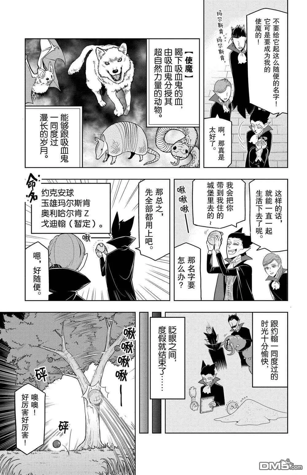第55话 试看版  第5页