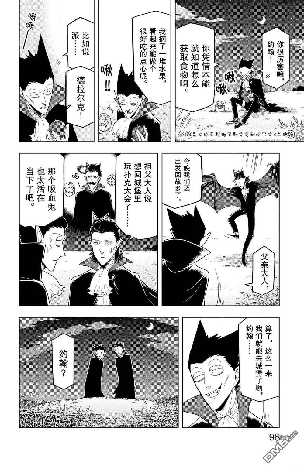 第55话 试看版  第6页