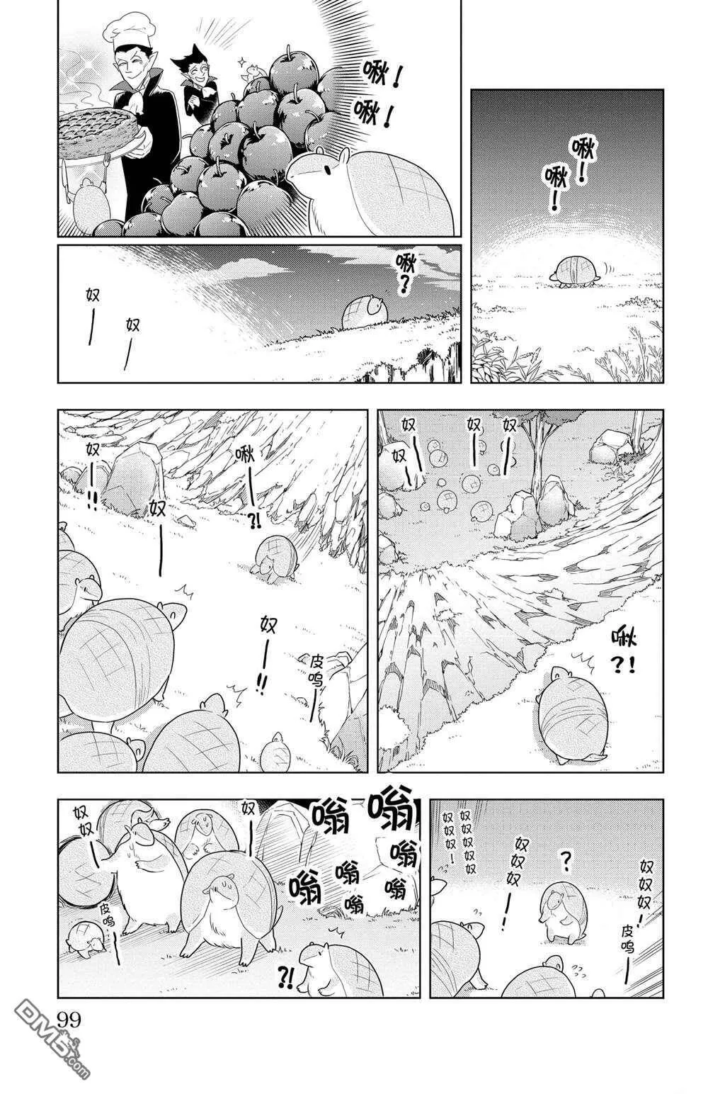 第55话 试看版  第7页