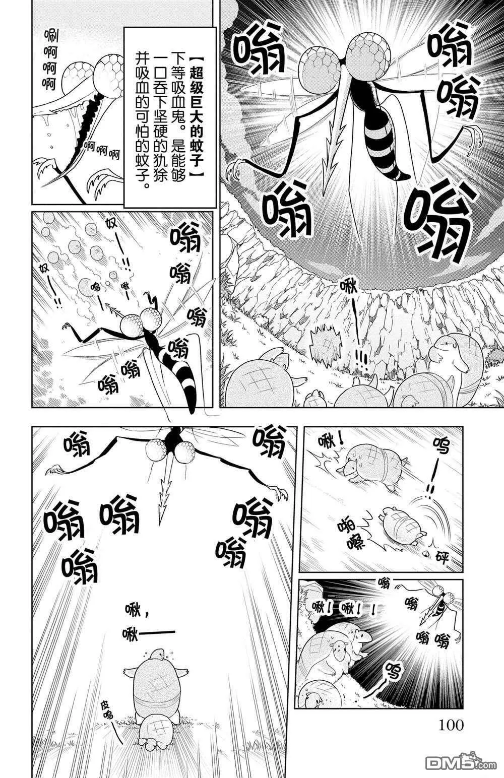 第55话 试看版  第8页