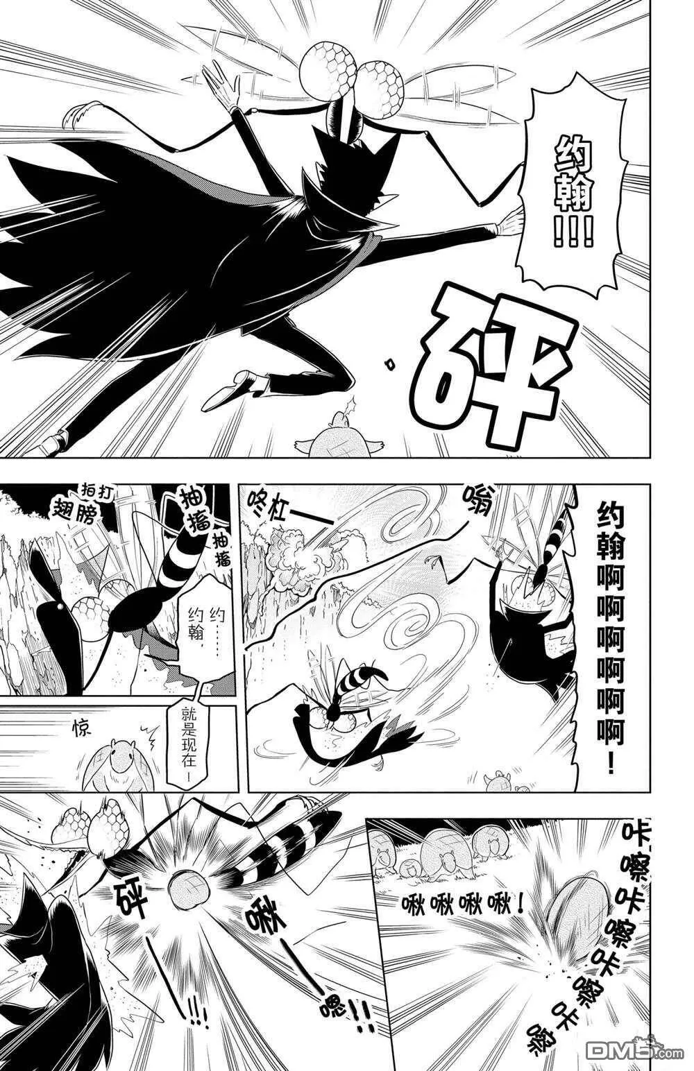 第55话 试看版  第9页