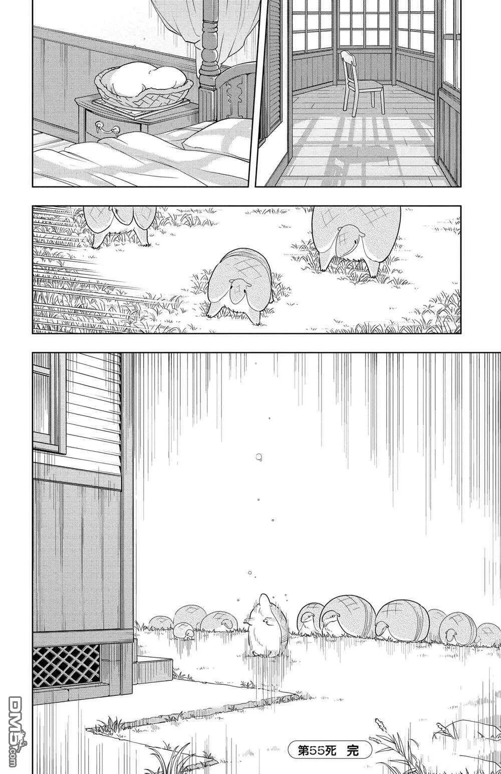 第55话 试看版  第12页
