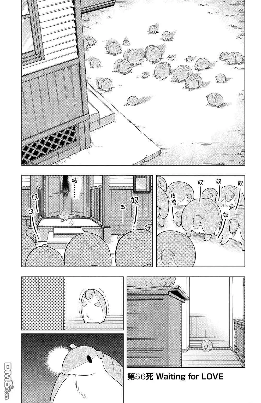 第55话 试看版  第14页