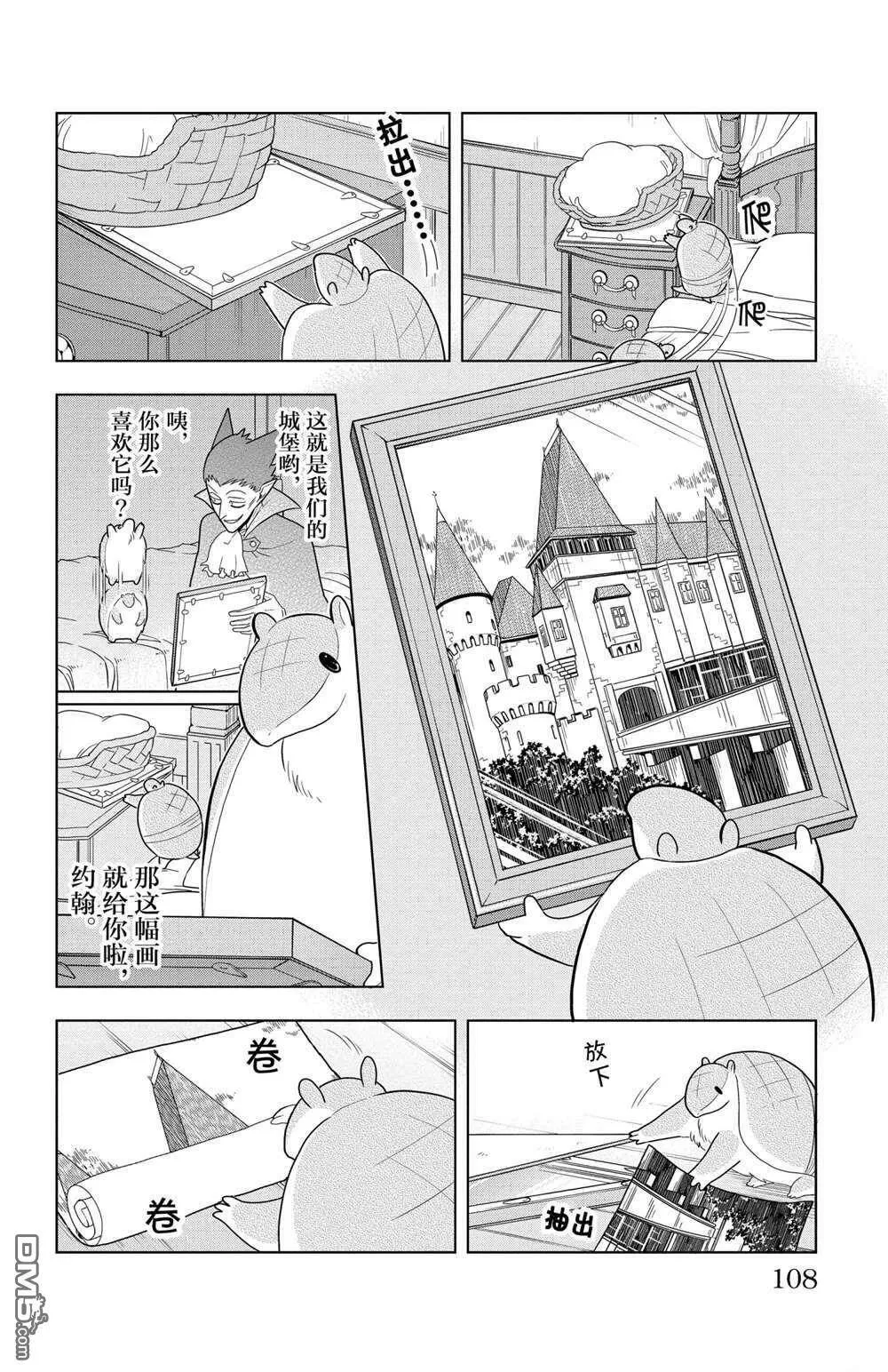 第56话 试看版  第2页
