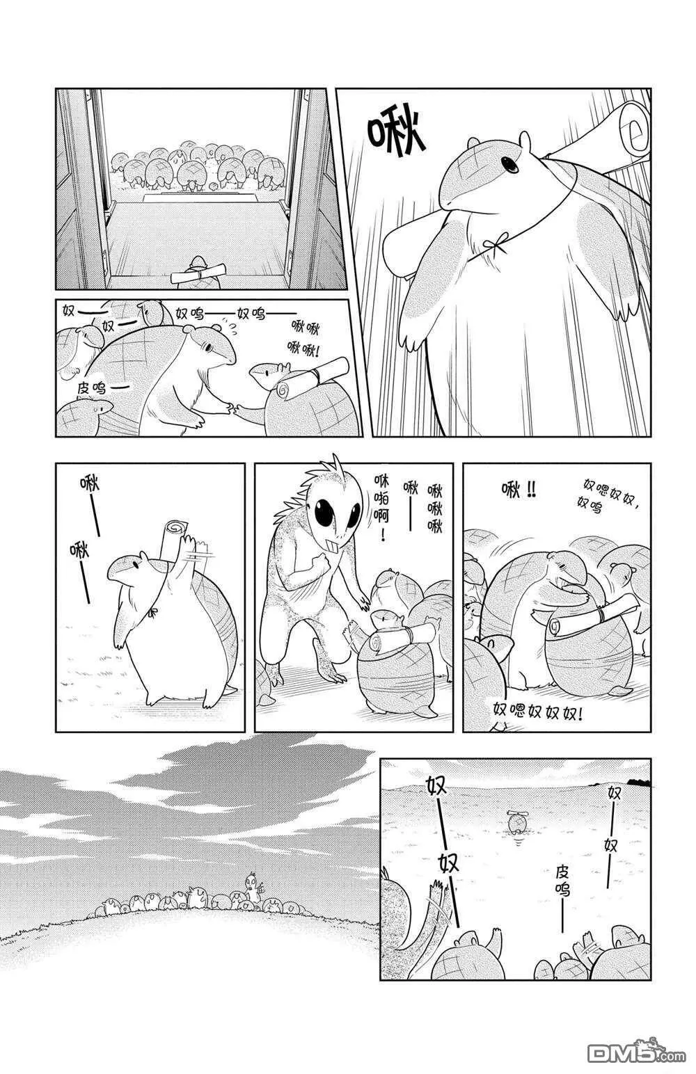 第56话 试看版  第3页