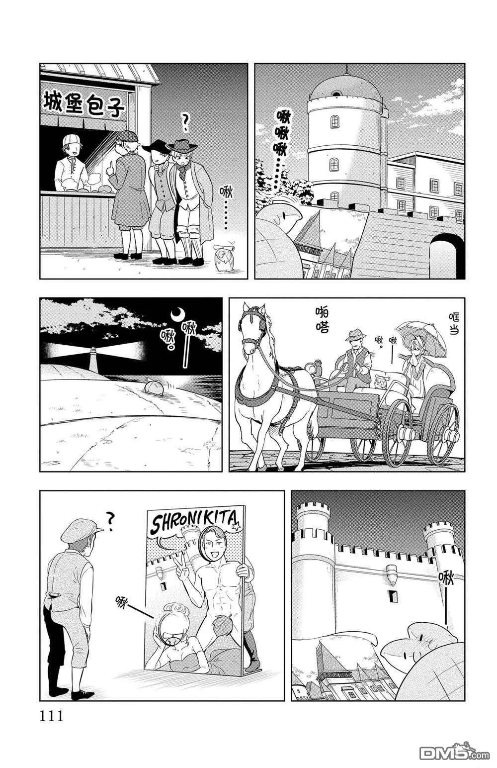 第56话 试看版  第5页