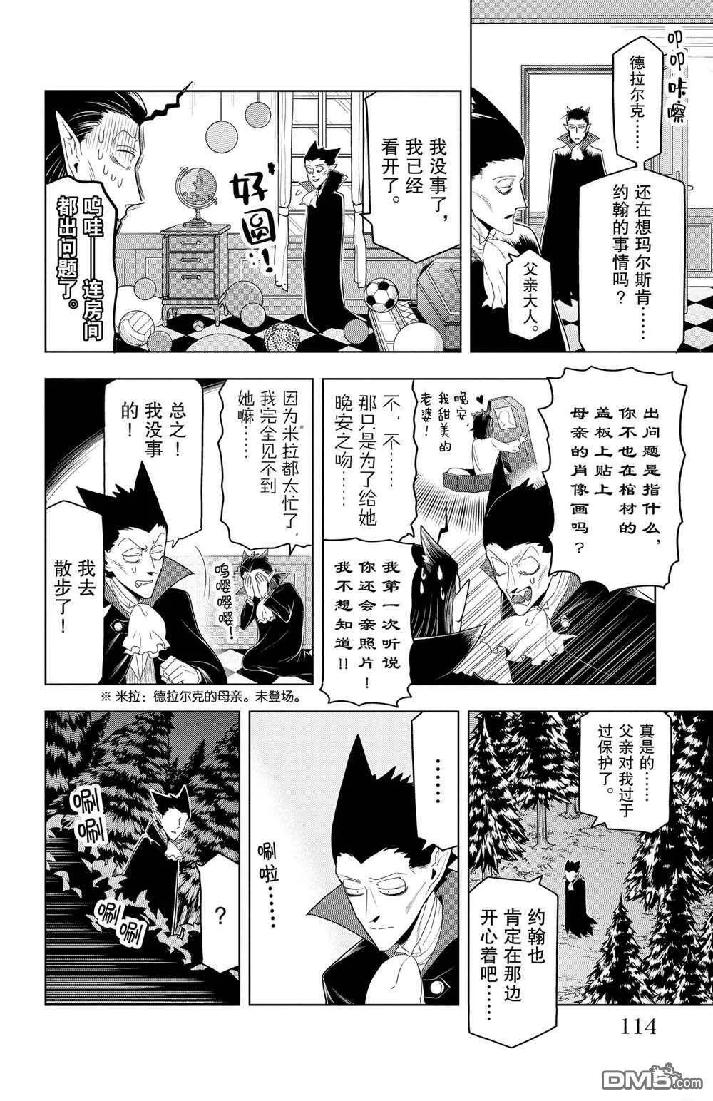 第56话 试看版  第8页
