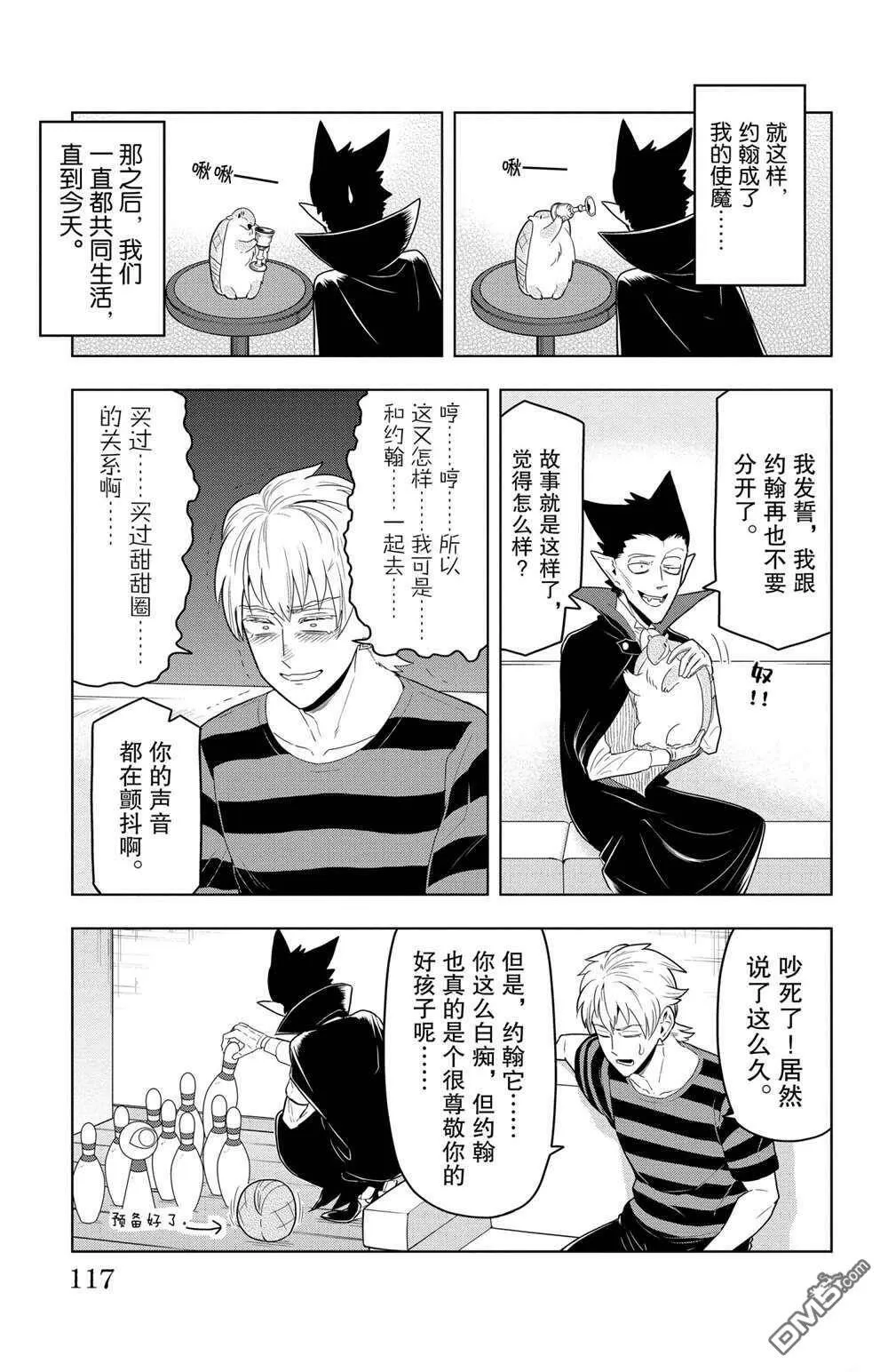 第56话 试看版  第11页