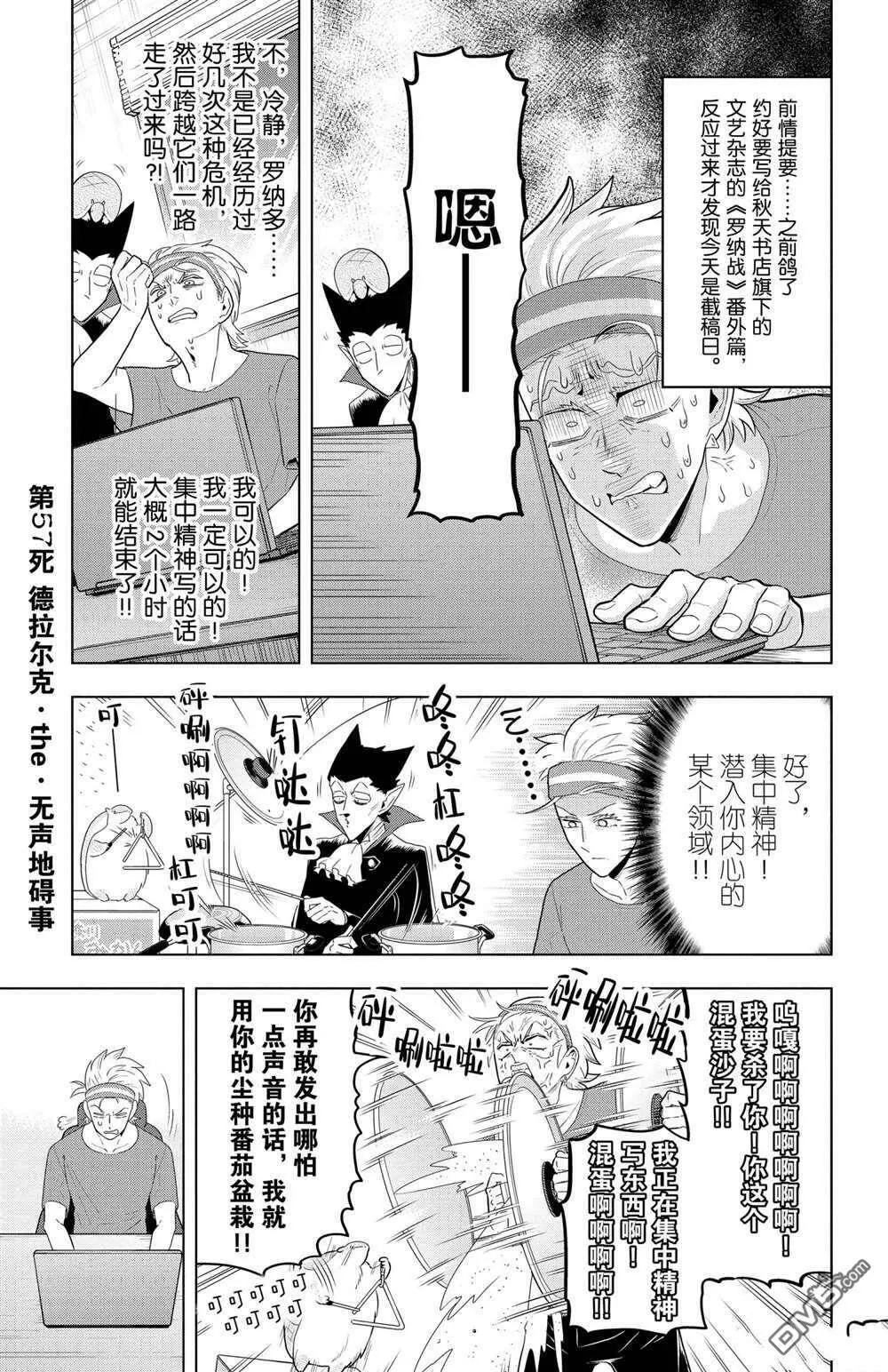 第56话 试看版  第13页