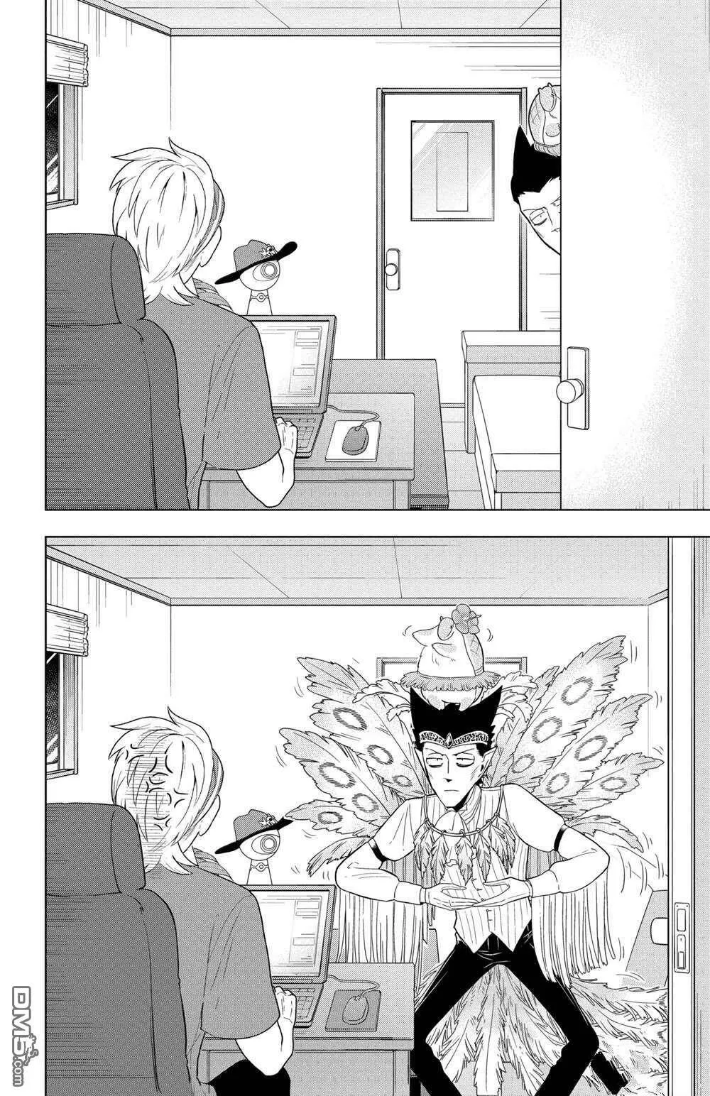 第56话 试看版  第14页