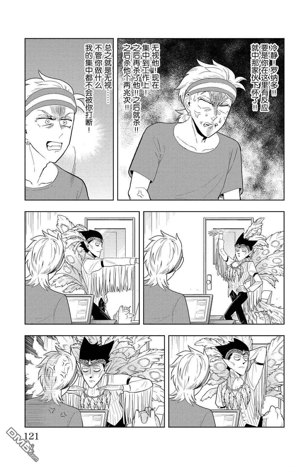 第57话 试看版  第3页