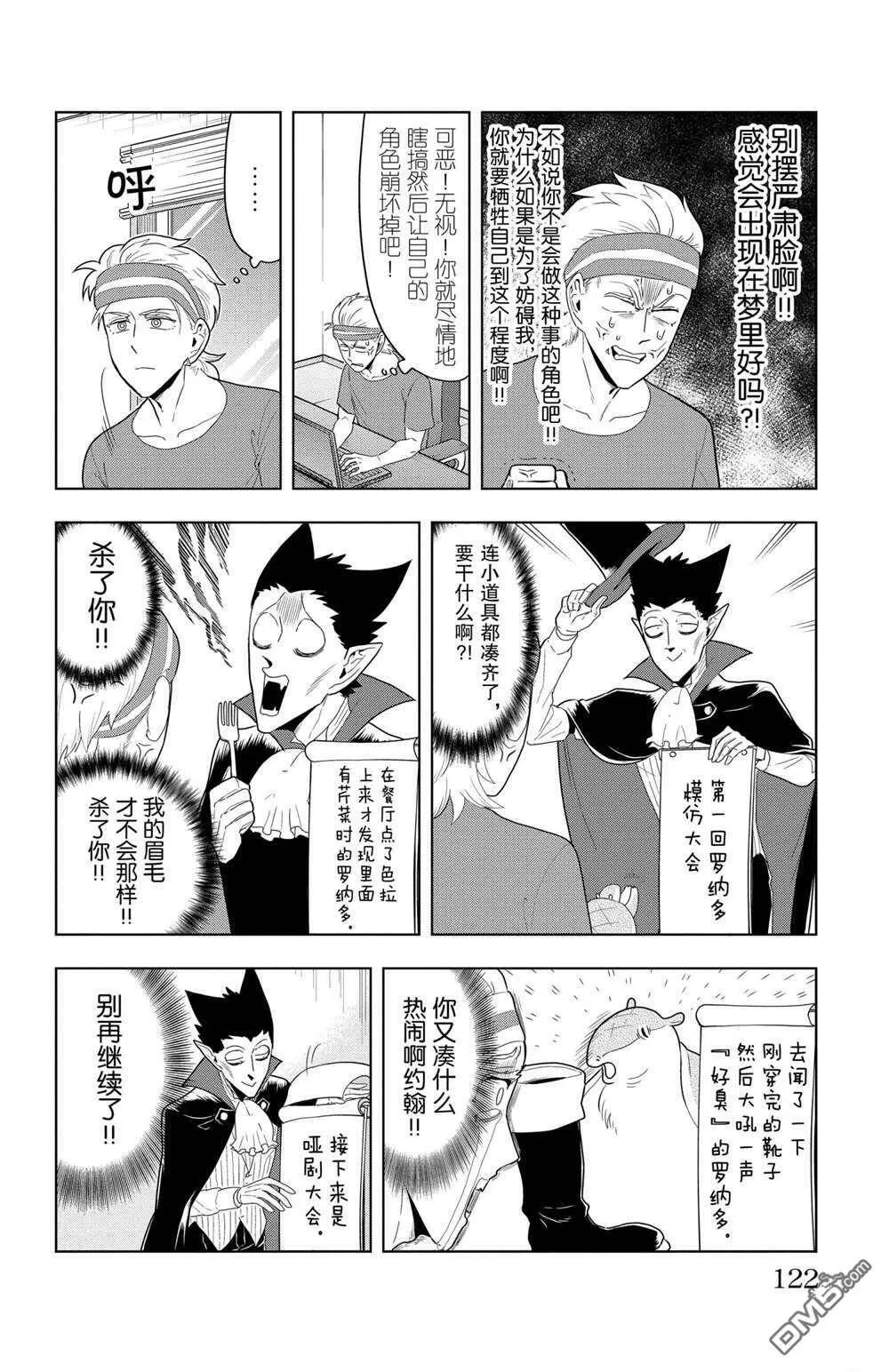 第57话 试看版  第4页