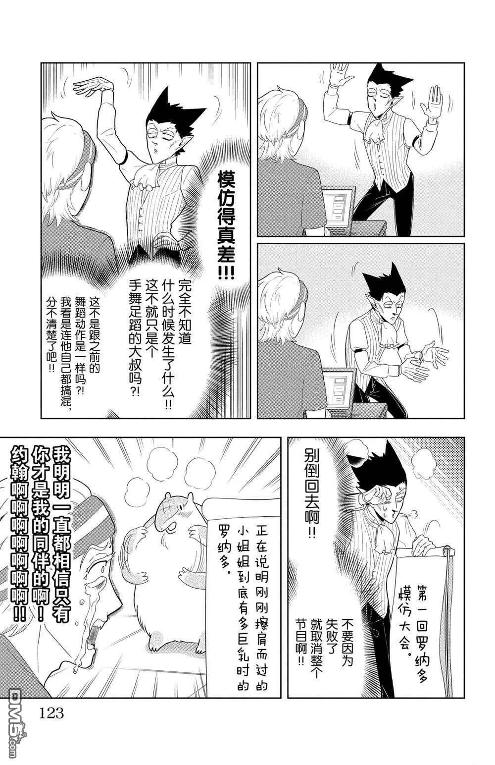 第57话 试看版  第5页