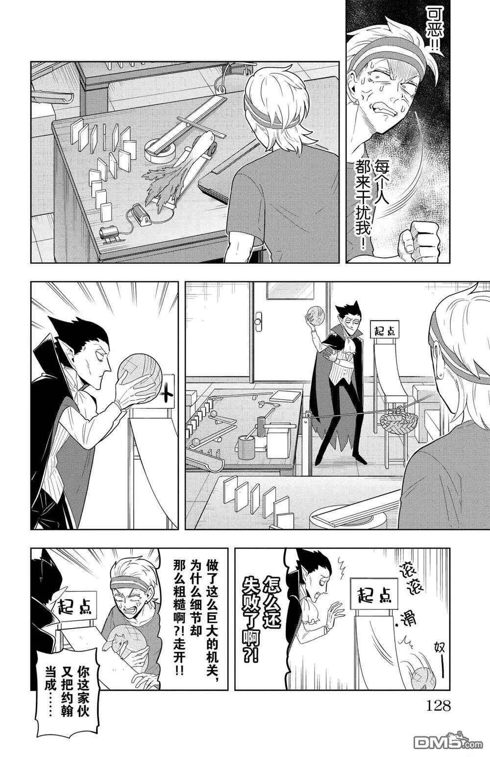 第57话 试看版  第10页