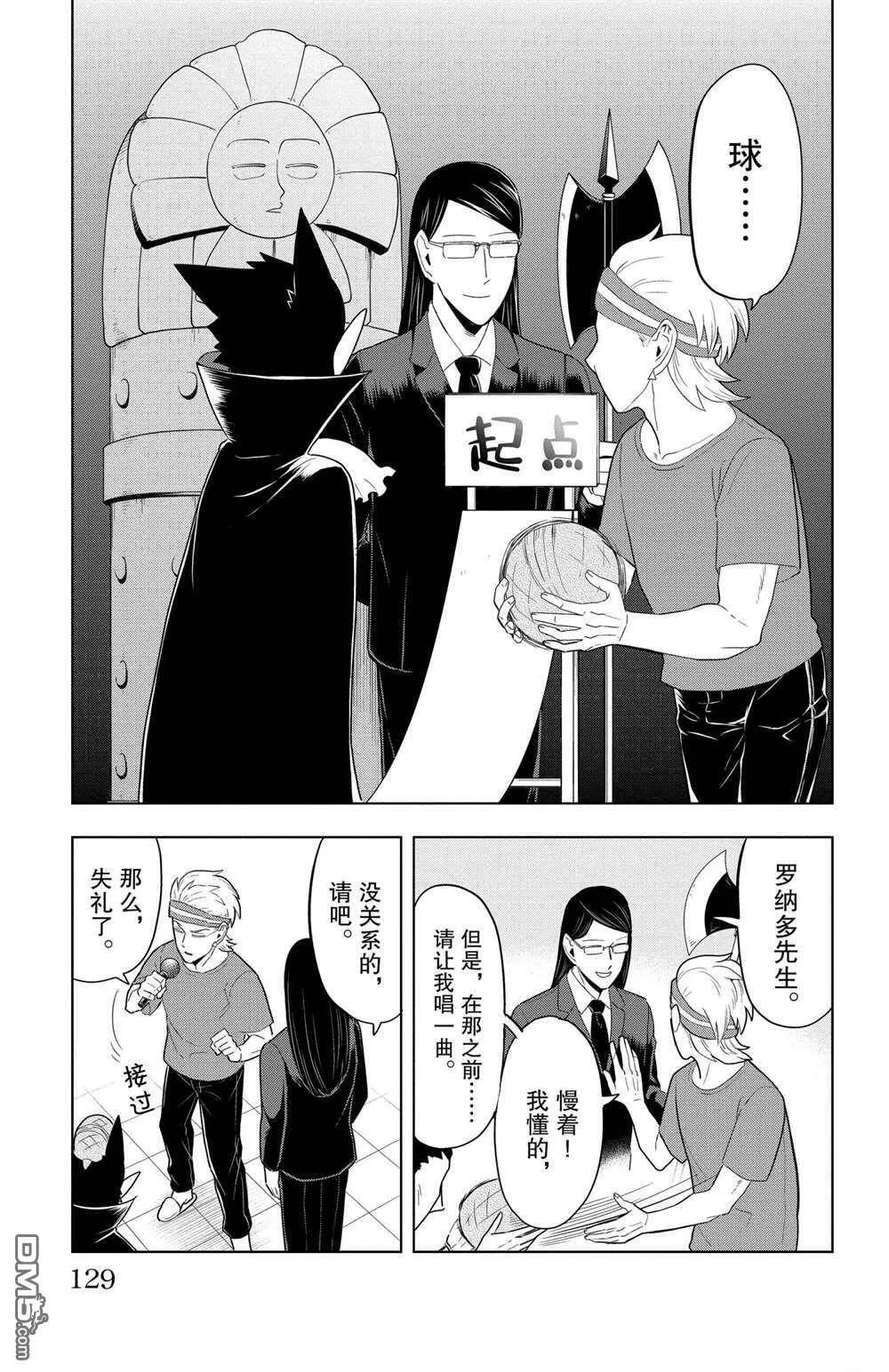 第57话 试看版  第11页