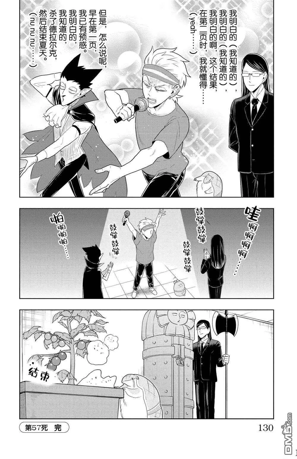 第57话 试看版  第12页