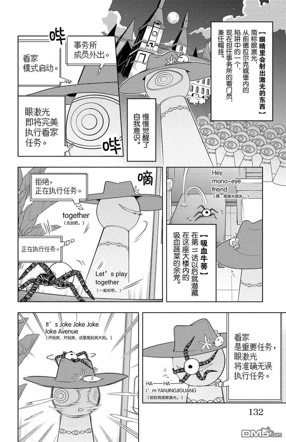 第57话 试看版  第14页