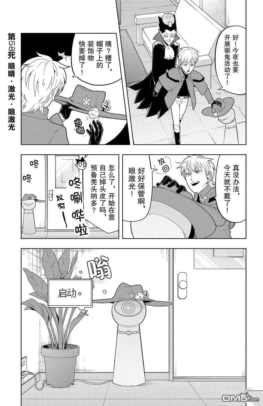 第58话 试看版  第1页