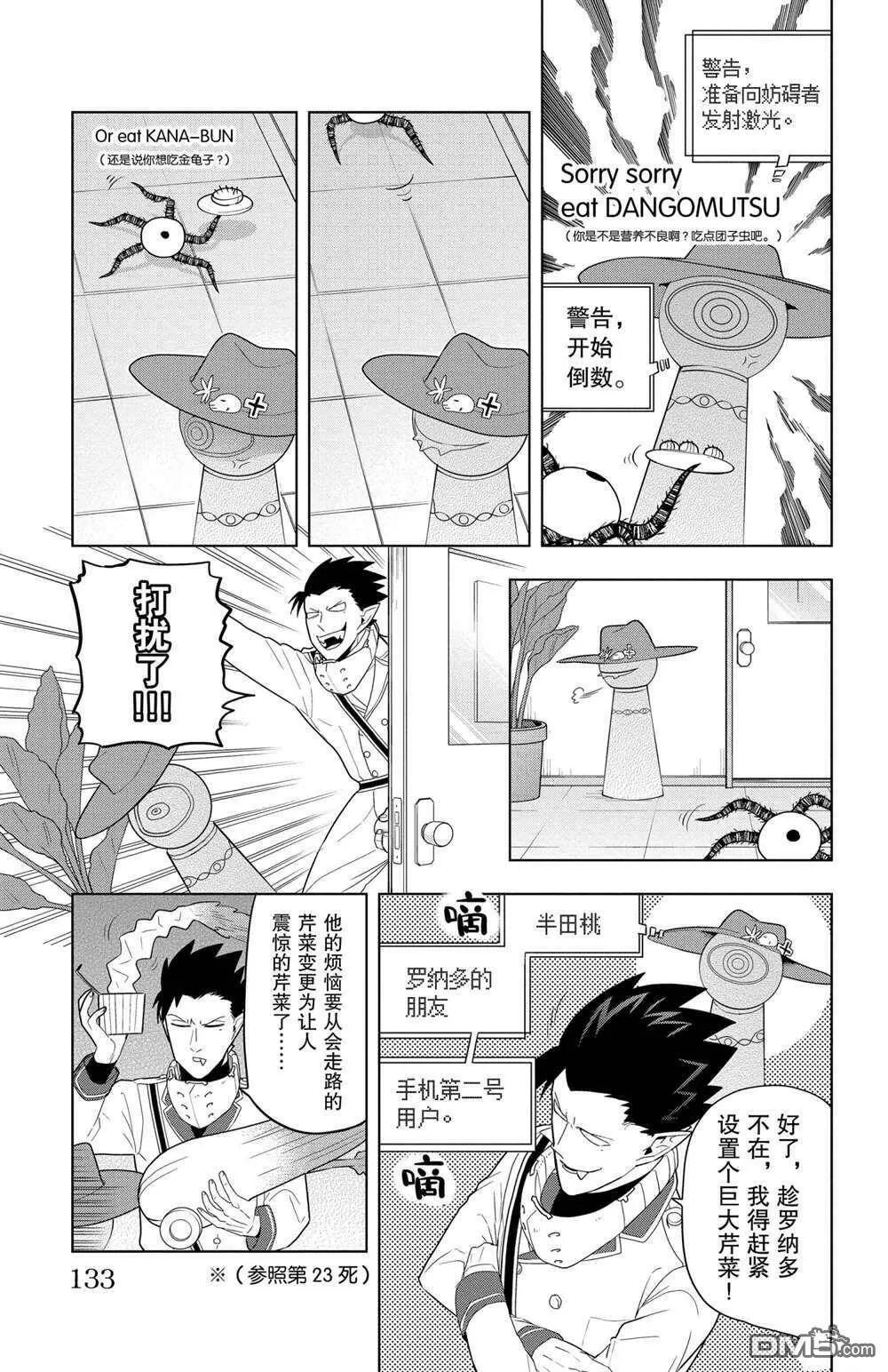第58话 试看版  第3页