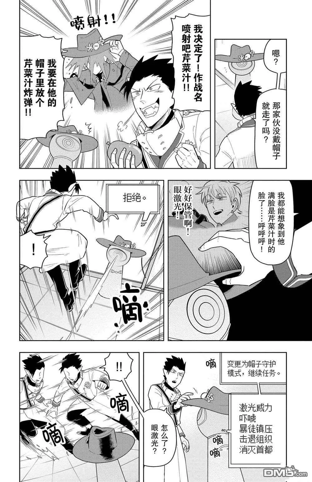 第58话 试看版  第4页