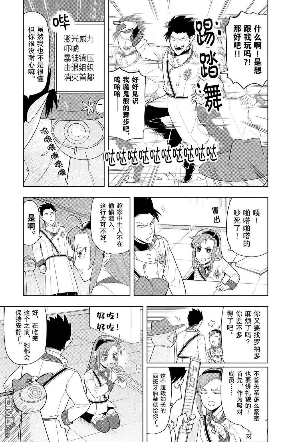 第58话 试看版  第5页