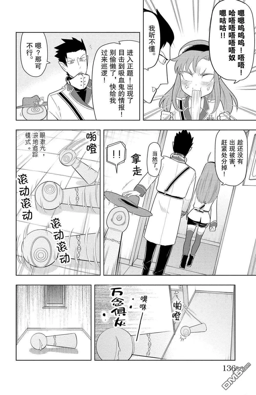 第58话 试看版  第6页