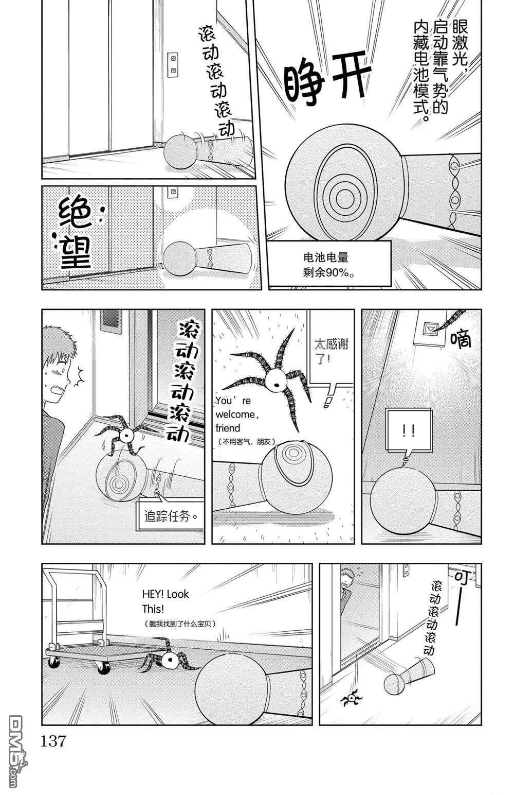 第58话 试看版  第7页