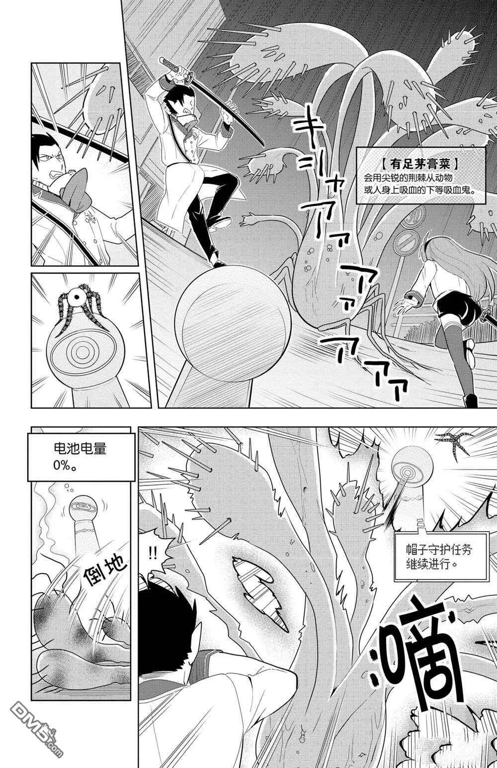 第58话 试看版  第10页