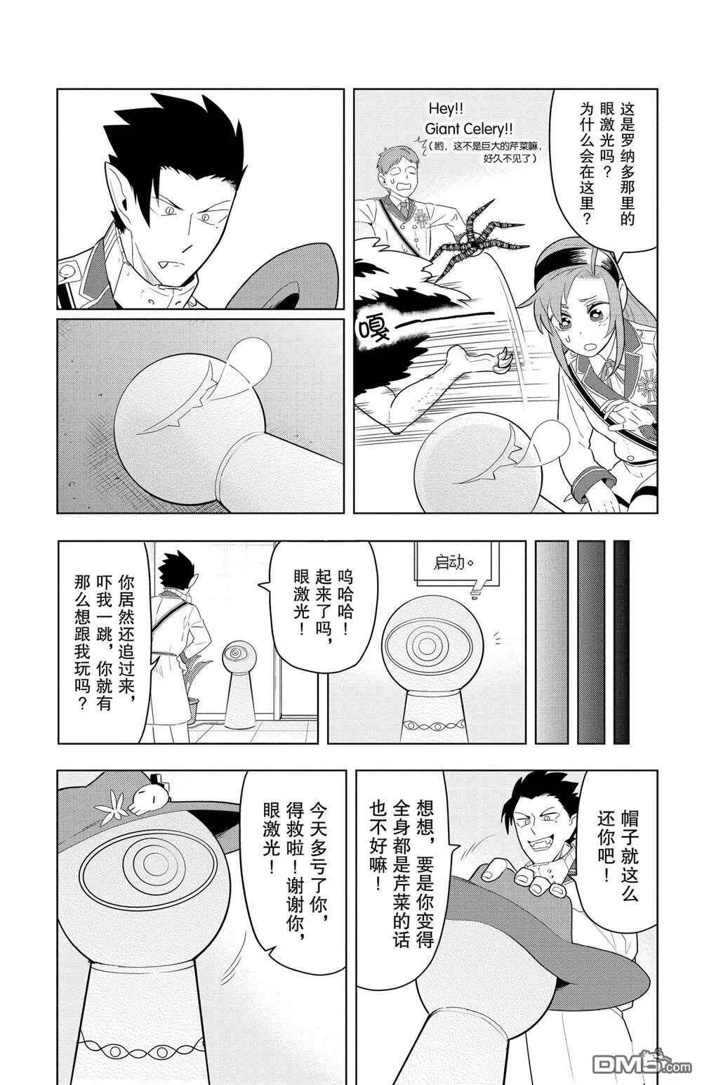 第58话 试看版  第11页
