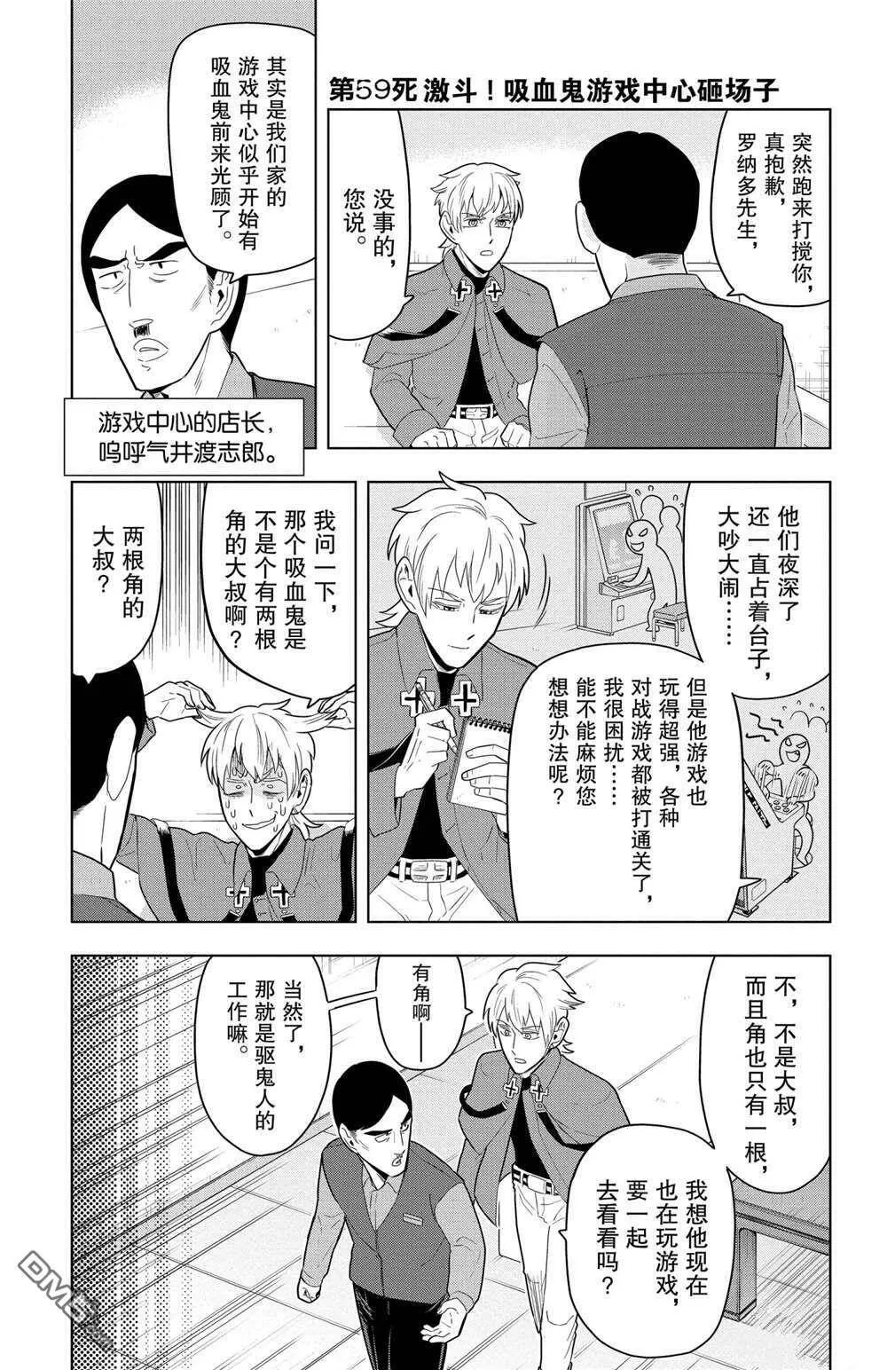 第59话 试看版  第1页