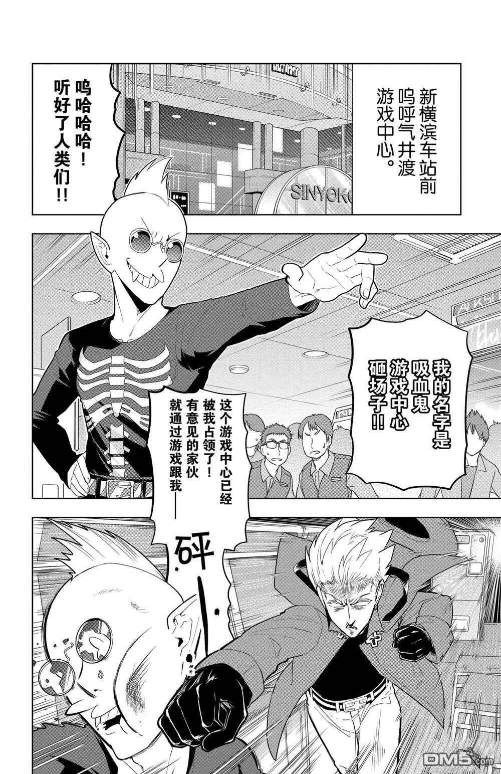 第59话 试看版  第2页