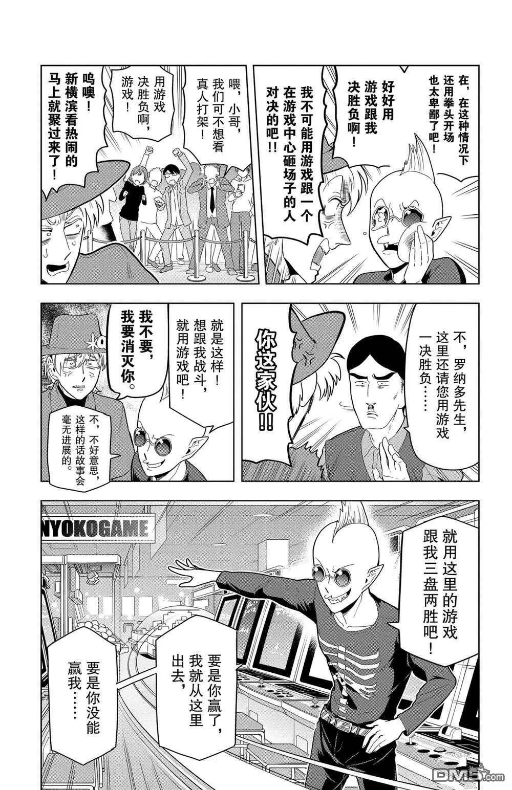 第59话 试看版  第3页