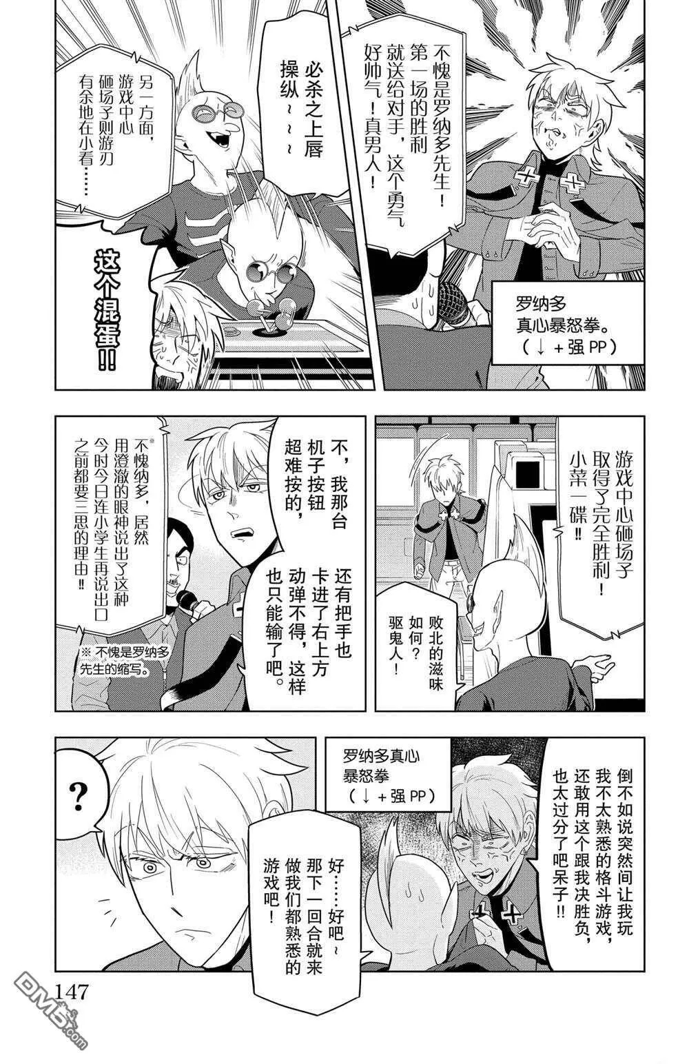 第59话 试看版  第5页