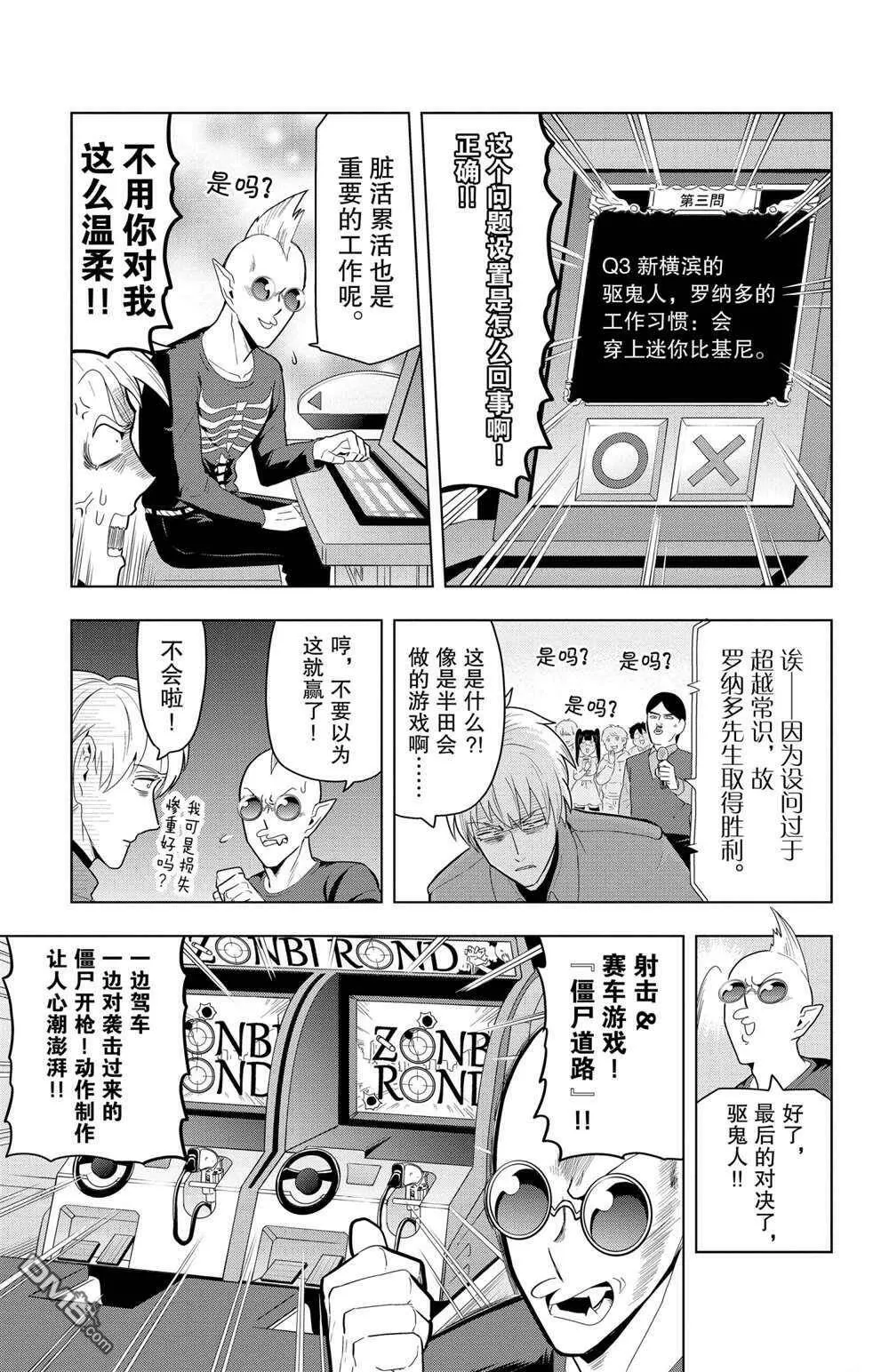 第59话 试看版  第7页