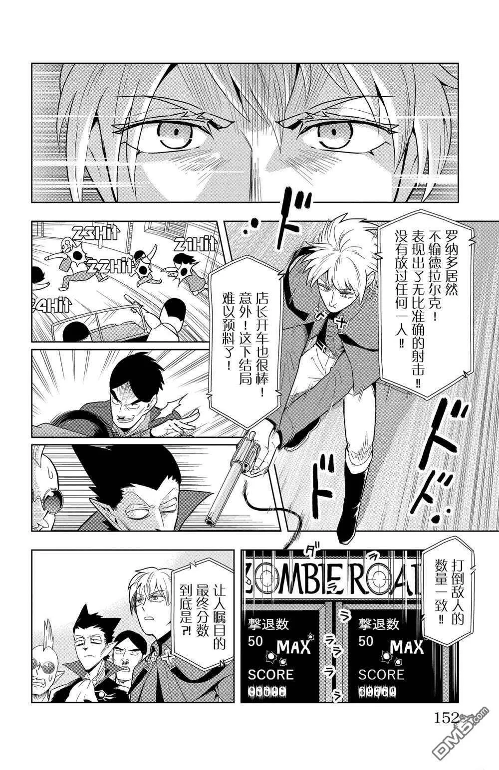 第59话 试看版  第10页