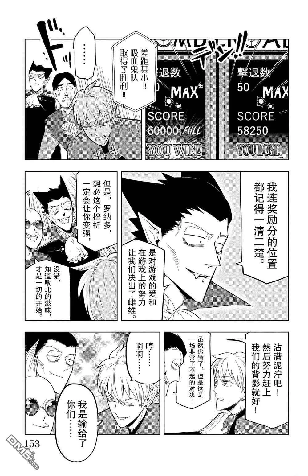 第59话 试看版  第11页