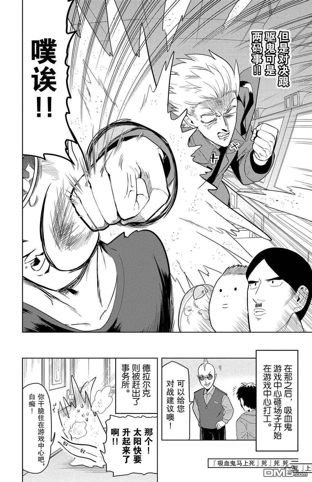 第59话 试看版  第12页