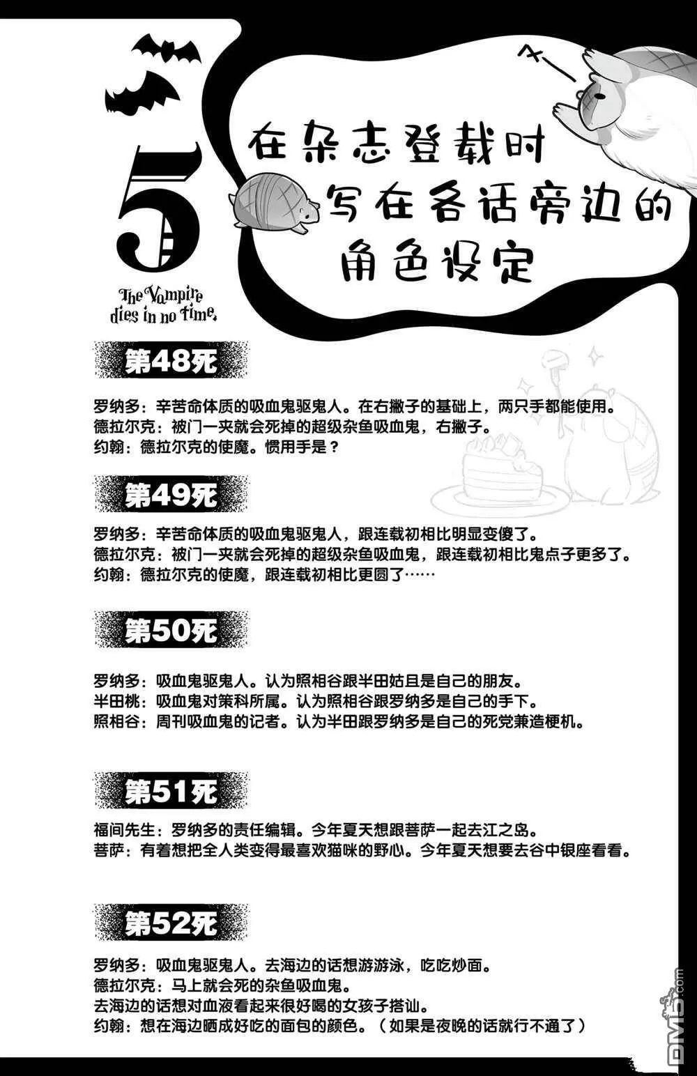 第59话 试看版  第15页