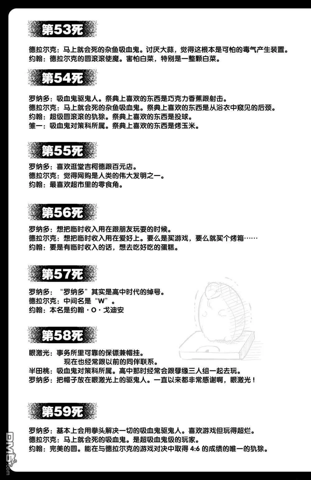 第59话 试看版  第16页