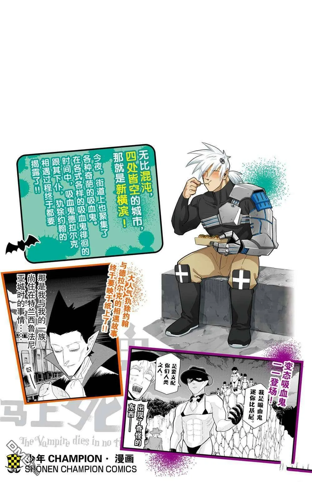 第59话 试看版  第18页