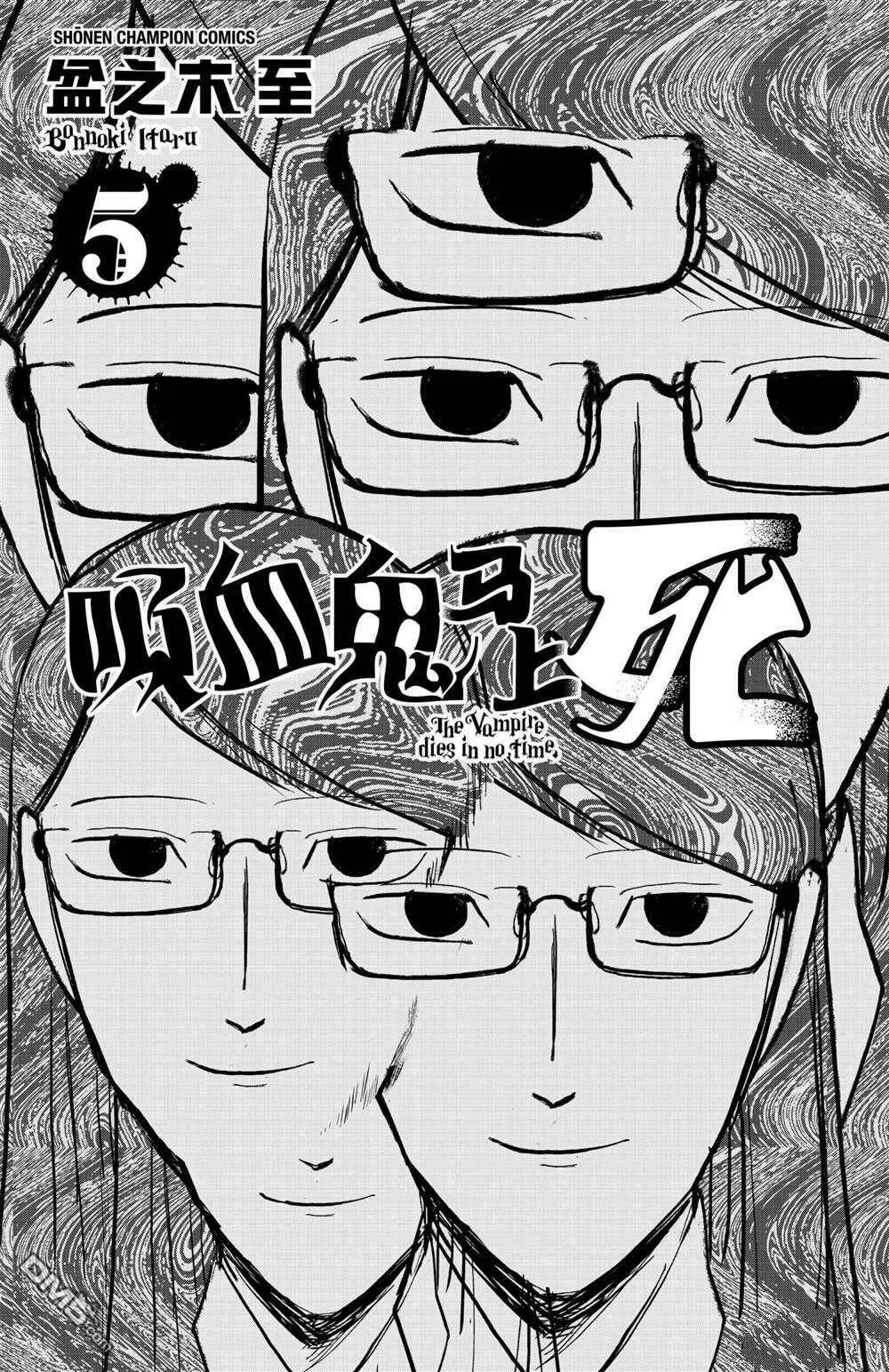 第59话 试看版  第19页